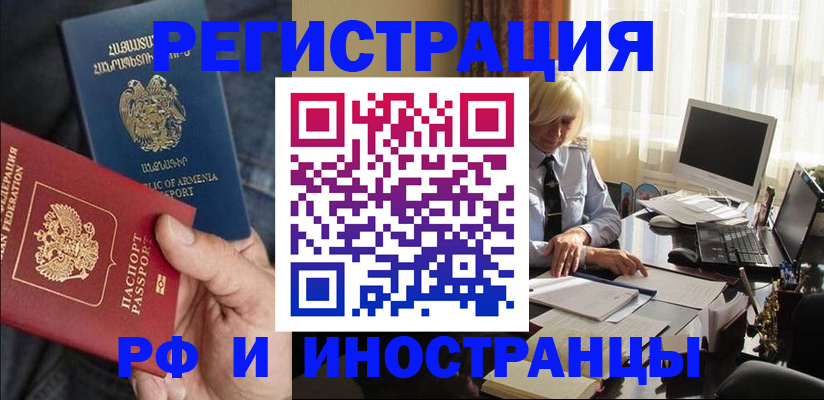 регистрация в Лукоянове